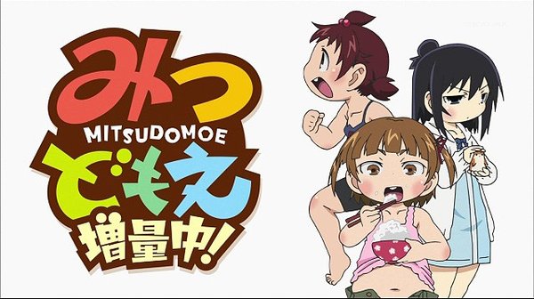 <em>超元气三姐妹</em>2 増量中!(Mitsudomoe Zoryochu!