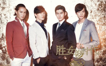 <em>胜女的时代+-+电视剧</em>图片