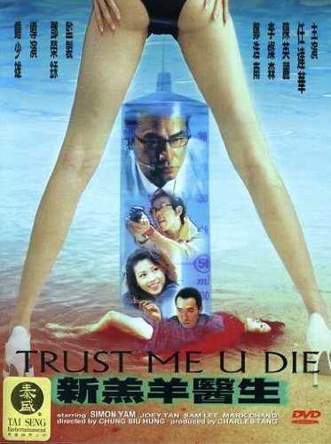 新羔羊医生(trust me u die) - 电影图片 | 电影剧照