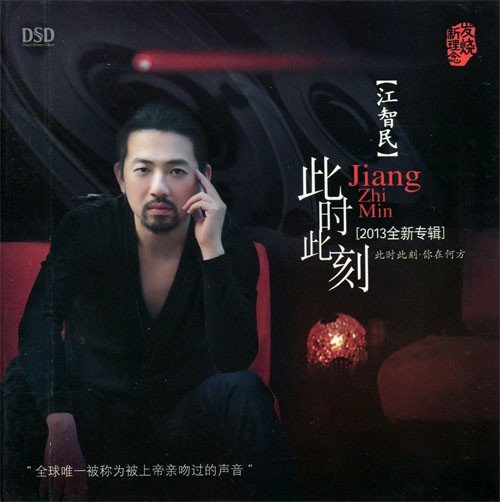 此时此刻(dsd)