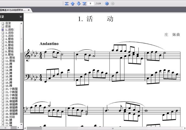 文字版钢琴曲谱_钢琴简单曲谱(3)