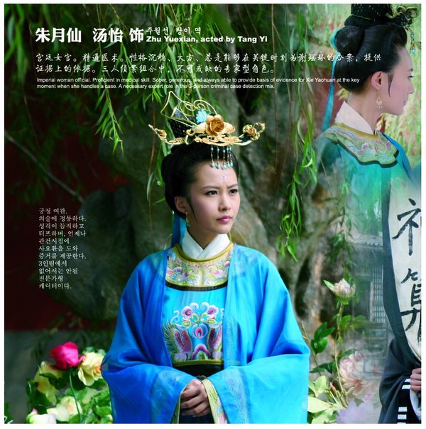 大唐<em>女巡按+-+电视剧</em>图片