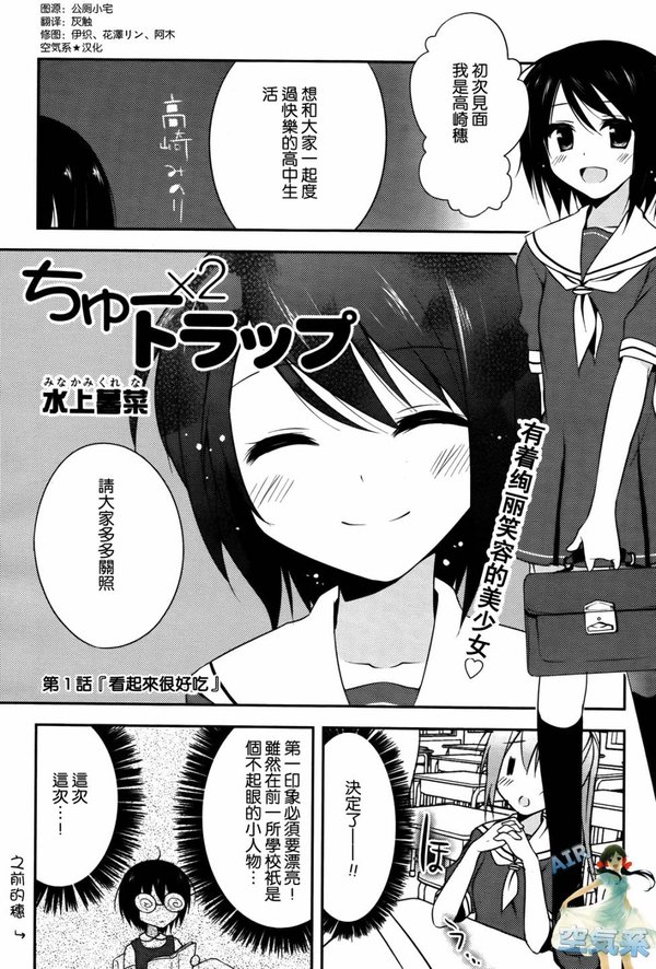 《吸血姬狂热》[01-02连载中][水上暮菜][漫画][空气系☆汉化组][压缩