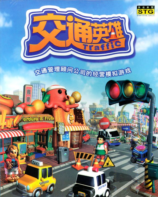 您的位置: 电驴大全 游戏 pc 交通英雄 图片 ></p></a> 查看图片 关注更新动