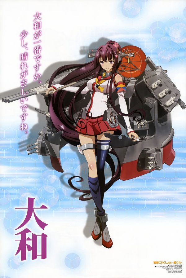 舰队收藏