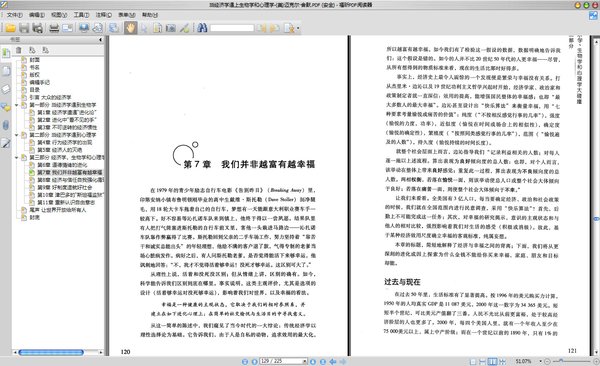 《当经济学遇上生物学和心理学》扫描版[PDF]