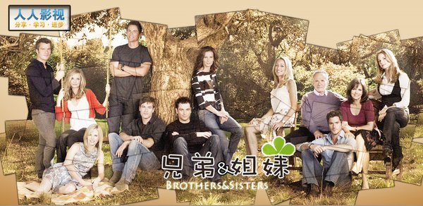 <em>美剧兄弟姐妹</em>一共有几季?_电影电视_胖人服饰