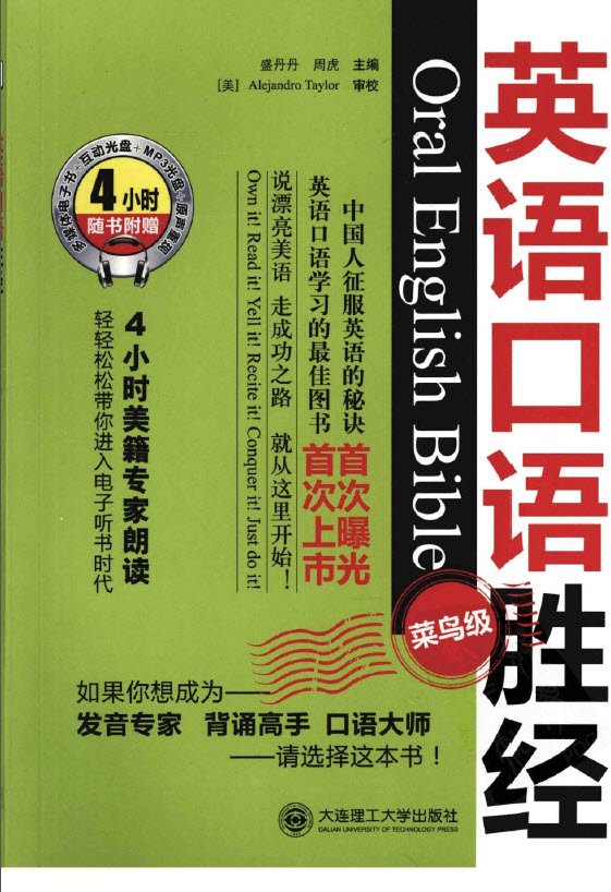 中国人口问题 英语_...的 不能错过的英语启蒙 中国孩子的英语路线图