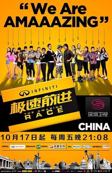 极速前进 中国版 第二季(The Amazing Race)