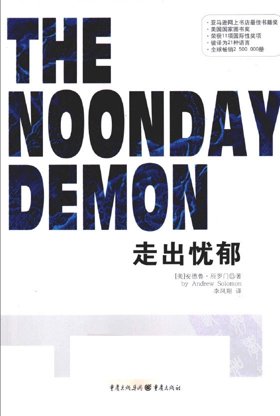 《走出忧郁》扫描版[PDF]