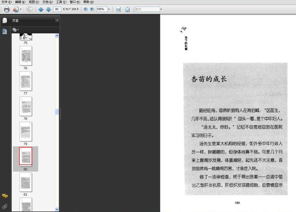 《当下的礼物》扫描版[PDF]