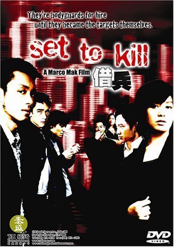 借兵(Set to Kill) - 电影图片 | 电影剧照 | 高清海报