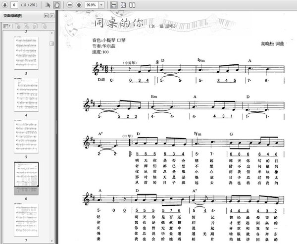 《电子琴通俗歌曲100首》扫描版[PDF] - Very