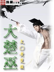 楚什么巫成语_成语故事手抄报