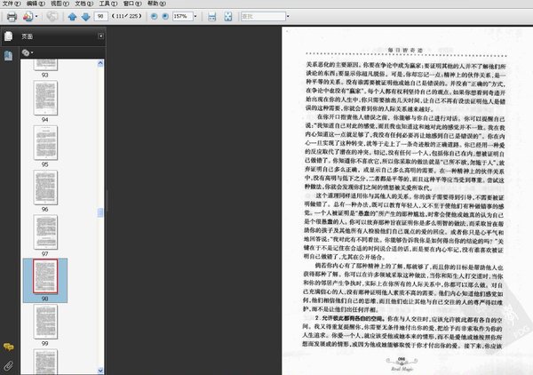 《每日皆奇迹》扫描版[PDF]