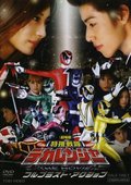 特搜战队刑事连者 the movie full blast action