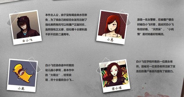 面对前所未闻超强大尸兄