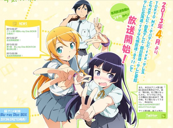 <em>第二季</em>《<em>我的妹妹不可能那么可爱</em>。》<em>剧情</em>PV