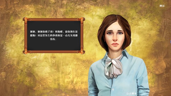 残酷谎言4:石女王(Grim Tales 4: The Stone Qu