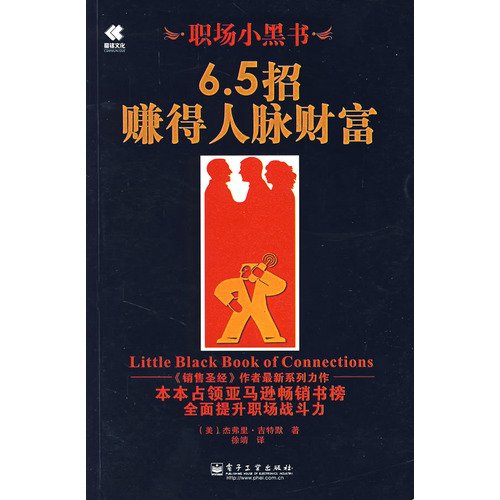 ��ְ��С���飺6.5��׬�������Ƹ���ɨ���[PDF]