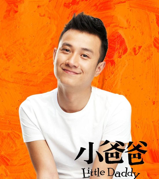 小爸爸(little daddy) - 电视剧图片 | 电视剧剧照