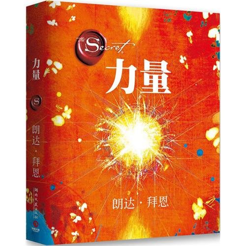《力量》(The Power)扫描版[PDF]