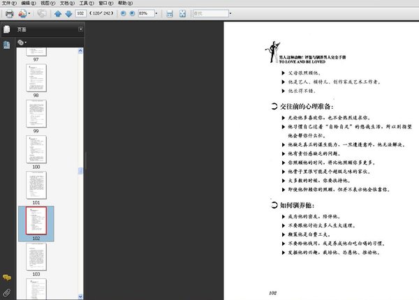 《男人这种动物》扫描版[PDF]