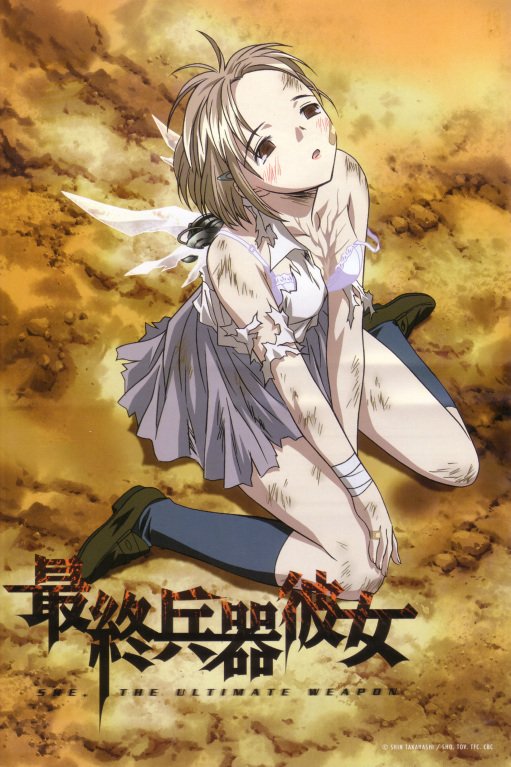 最终<em>兵器彼女</em>
