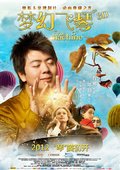 梦幻飞琴