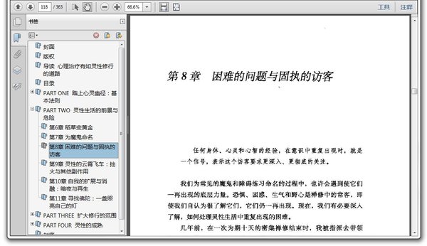 《踏上心灵幽径》扫描版[PDF]