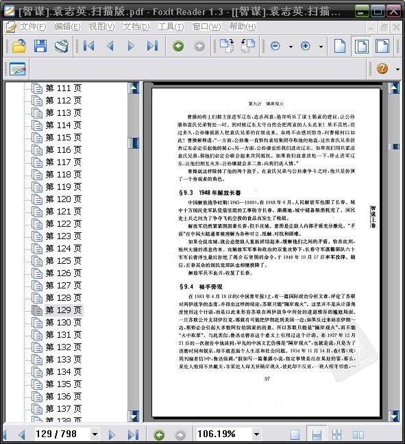 《智谋》扫描版[PDF]