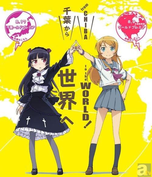 《<em>俺妹</em>》作者伏见司不满动画<em>结局</em> 表示有点中