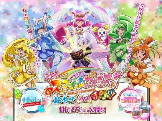 <em>光之美少女smile</em>:绘本中的大家不对头(<em>smile-precure</em>