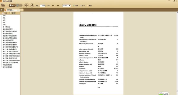 《抑郁障碍》扫描版[PDF]