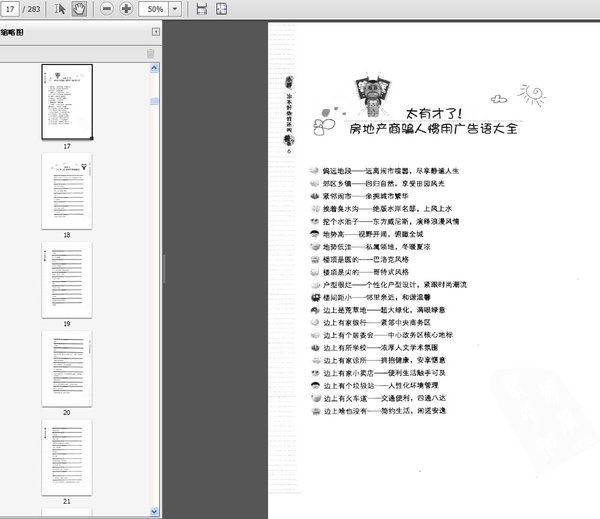 《小样，治不好你我还叫兽医？》扫描版[PDF]