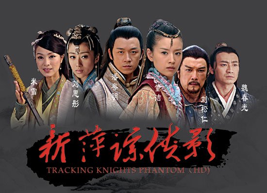 新萍踪侠影 - 电视剧图片 | 电视剧剧照 | 高清海