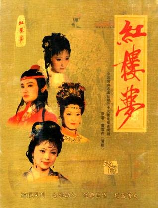 红楼梦 - 电视剧图片 | 电视剧剧照 | 高清海报