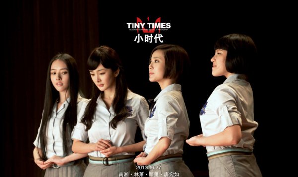 郭敬明《小时代》杀青 曝首款剧照<em>四姐妹</em>出场