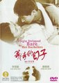 处女心经