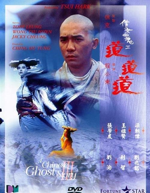 倩女幽魂3<em>道道道</em>_倩女幽魂3<em>道道道</em>mp4_倩女