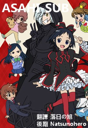 <em>黑魔女学园</em>》(Kuromajyo san ga Touru)[ASAH