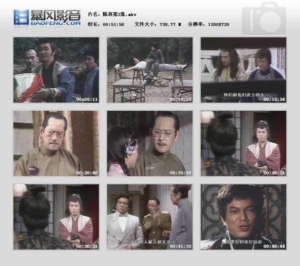 陈真- 电视剧图片 | 电视剧剧照 | 高清海报 - verycd