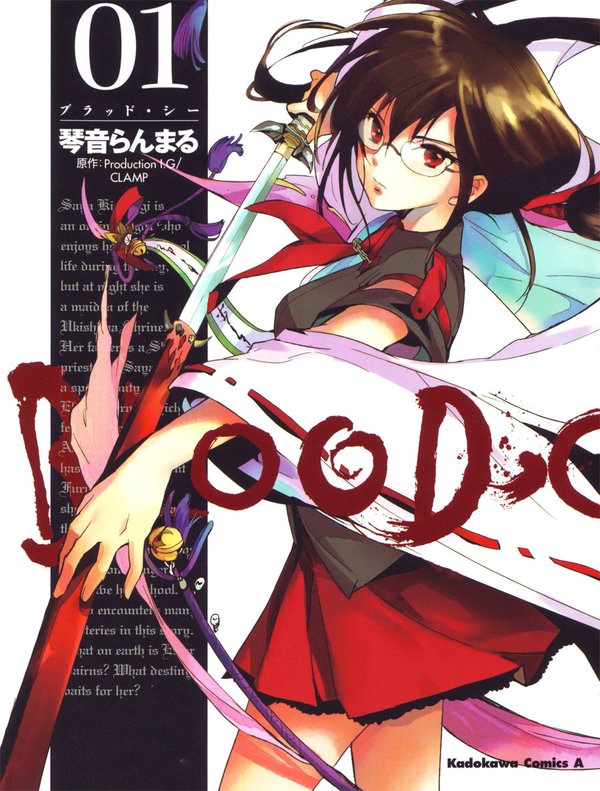 blood-c(blood-c) - 动漫图片 | 图片下载 | 动漫壁纸