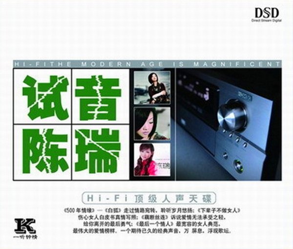 陈瑞<em>藕断丝连</em>歌曲谱分享_陈瑞<em>藕断丝连</em>歌曲谱