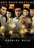 情牵南洋
