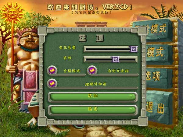 祖玛