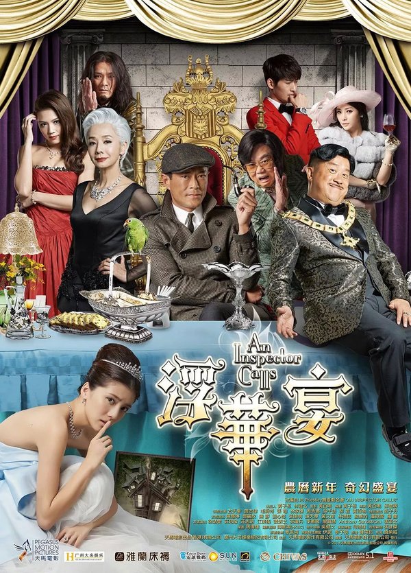 神探驾到