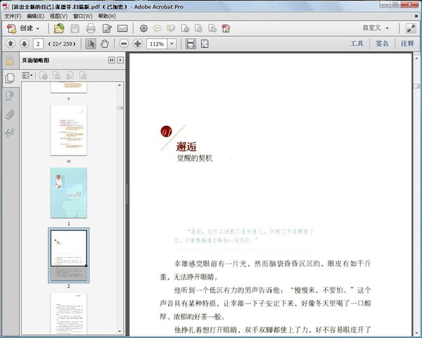 《活出全新的自己》扫描版[PDF]