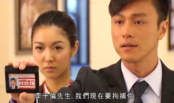 廉政行动2009(ICAC Investigators 2009) - 电视