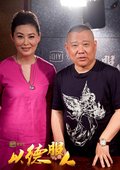 王思懿诉后宫残忍酷刑，老郭没溜笑谈体检，于谦苦学“笑里藏电锯”。